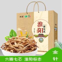 天志淮阳特产黄花菜南北干货河南特产礼盒装中秋节礼品150g*4袋