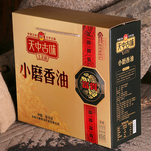 天中古味黑芝麻白芝麻小磨香油