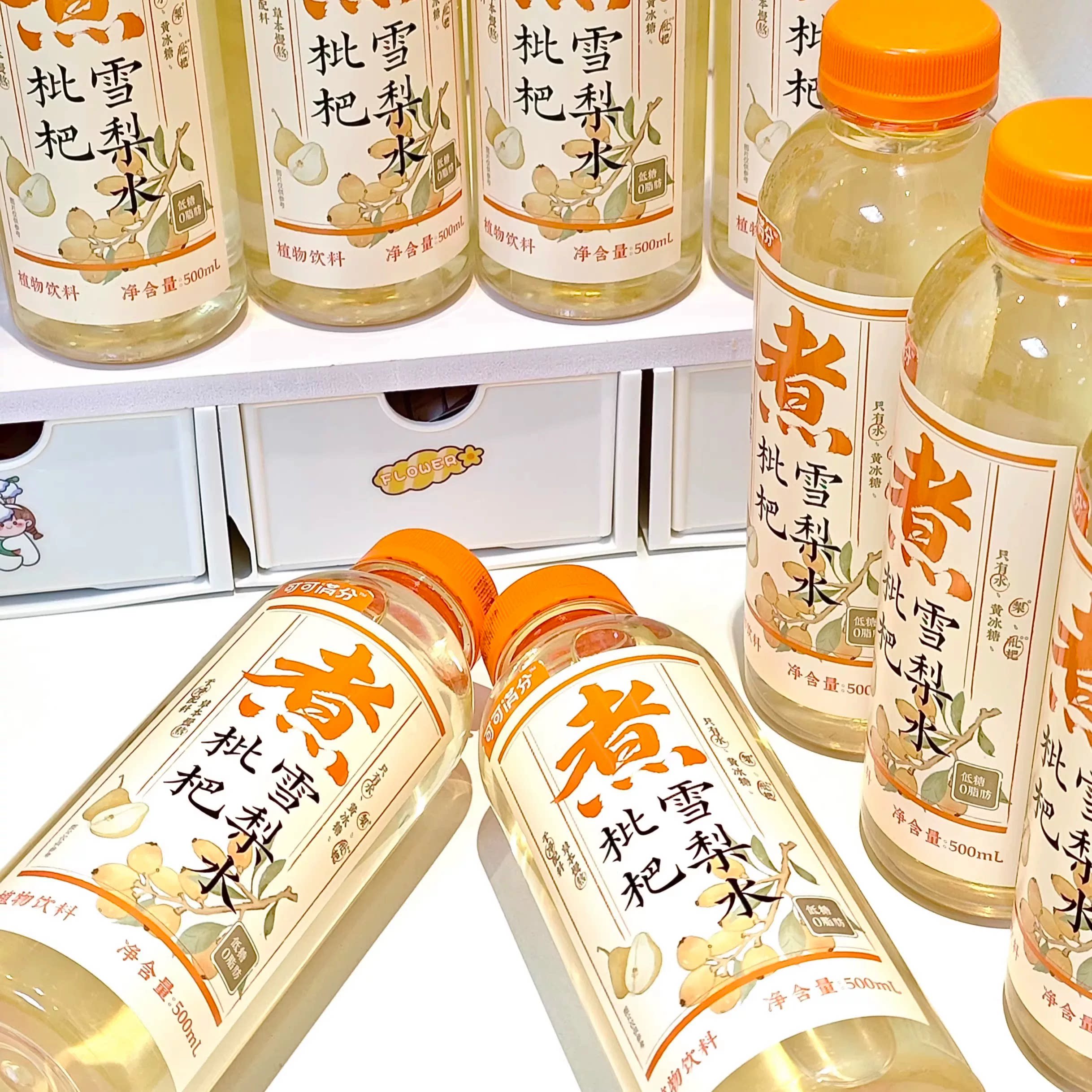 可可满分竹蔗茅根水菊花柚子水枇杷雪梨水清爽解腻休闲饮品