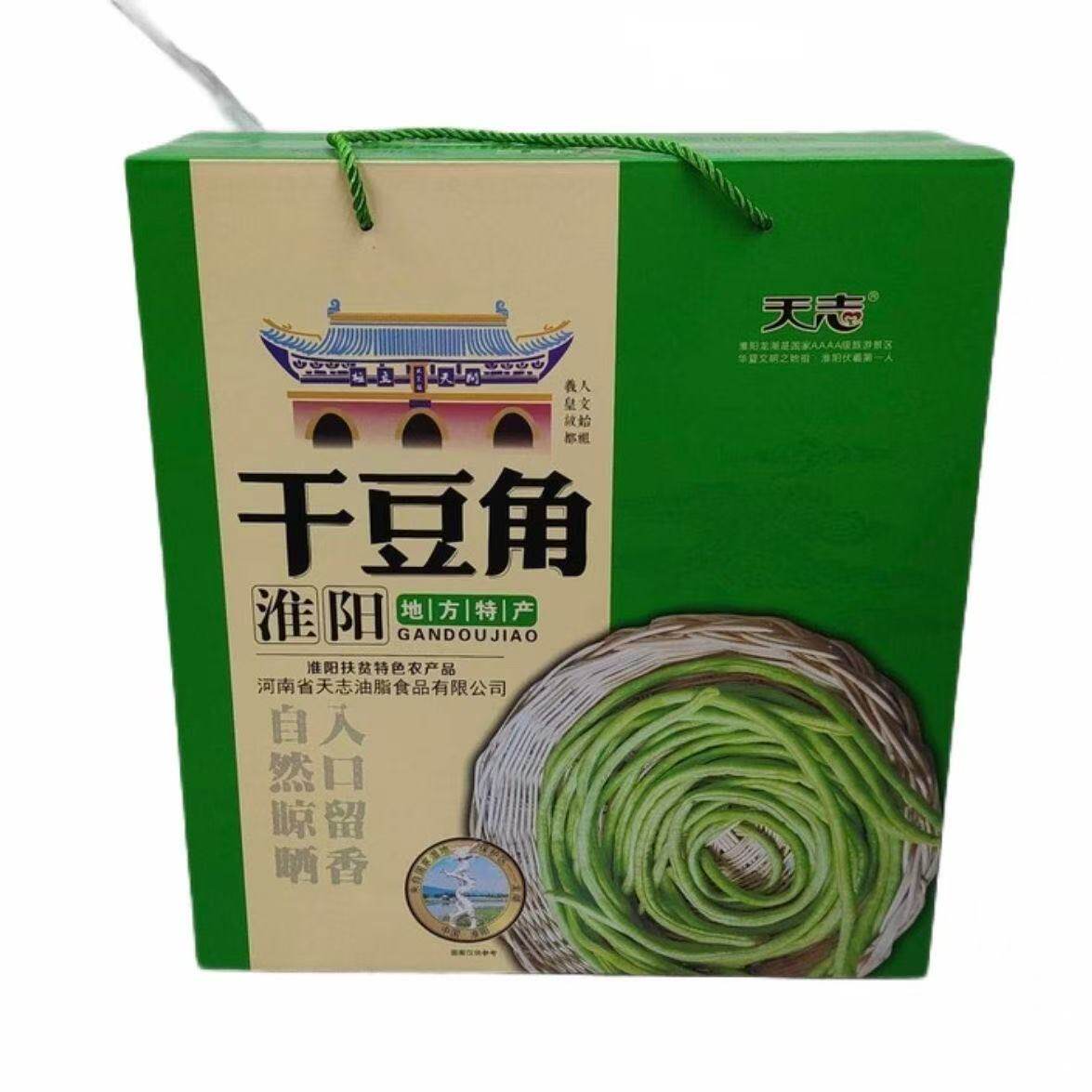 河南周口淮阳特产天志干豆角干菜礼盒装脱水蔬菜地锅炖肉