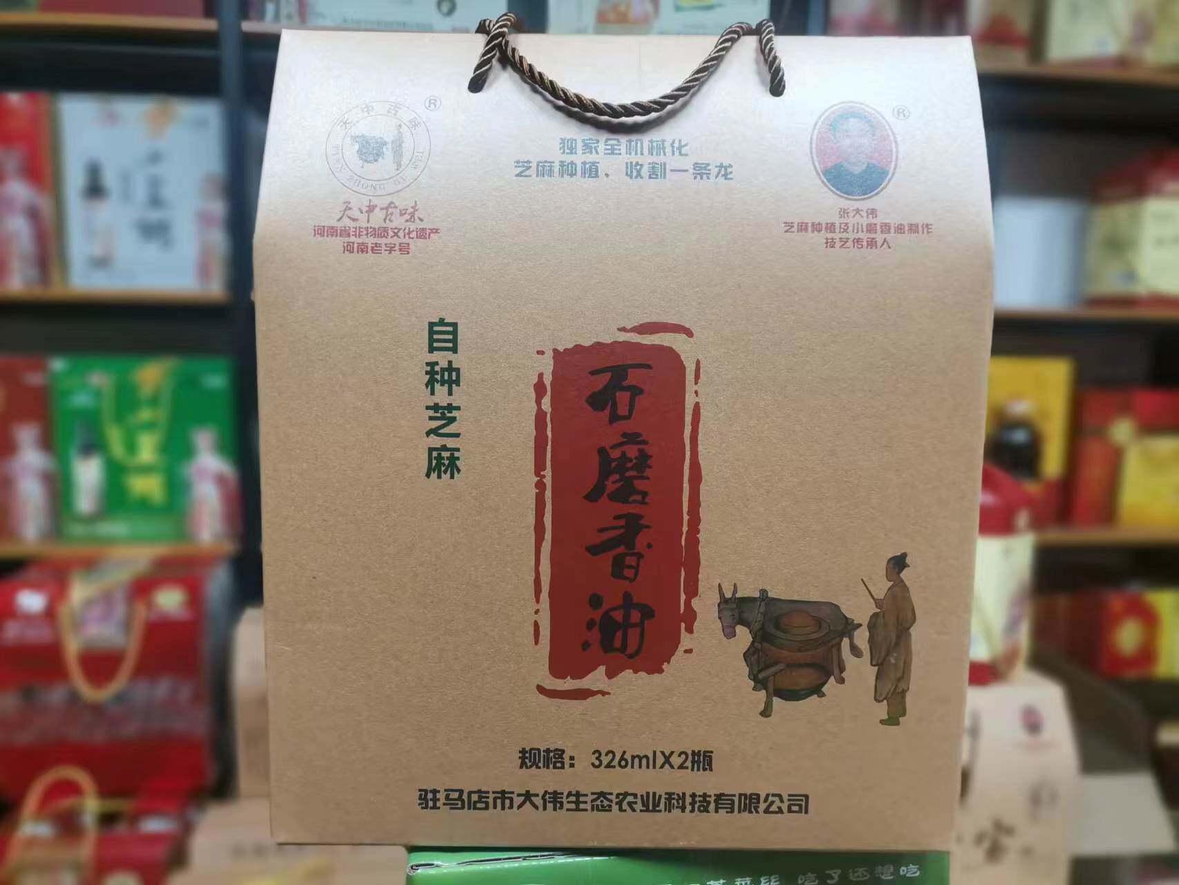 驻马店特产天中古味小磨香油石磨老字号年货礼盒团购326ml2瓶
