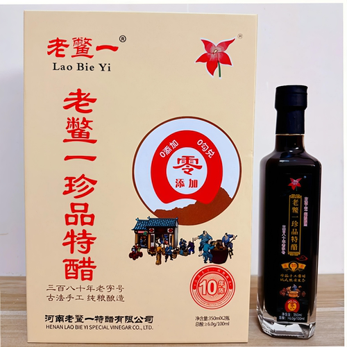 老鳖一醋10年陈零添加零勾兑
