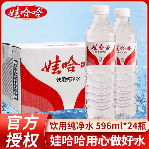350整箱会议娃哈哈矿泉水小瓶用水办公室装非6ml59ml纯净水饮用