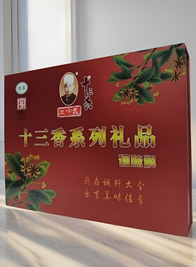 王守义十三香胡椒粉鸡肉包炖红色