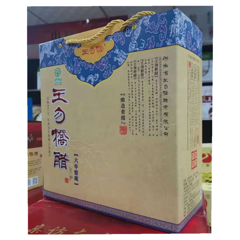 驻马店特产王勿桥六年窖藏 老陈醋 礼盒装550ml*2陈醋调味品礼盒