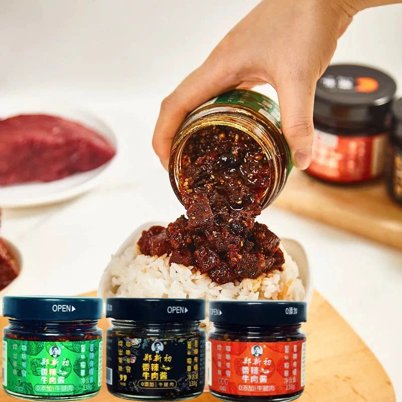 郑新初牛肉拌饭酱香辣牛肉酱无添加下饭酱拌饭拌面买2送1