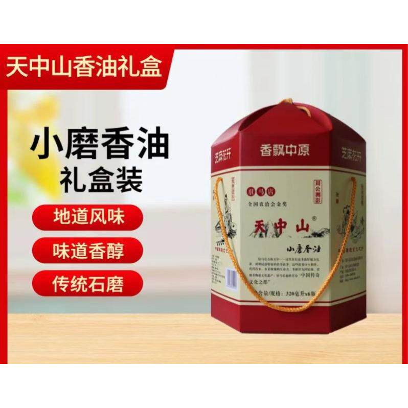 正道特产小磨香油火锅凉拌驻马店