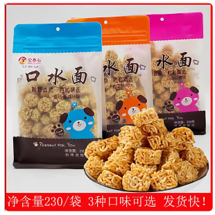 230g颗颗香脆粒粒精选休闲零食 鸡汁味袋装 宏泰弘口水面麻辣 烤肉
