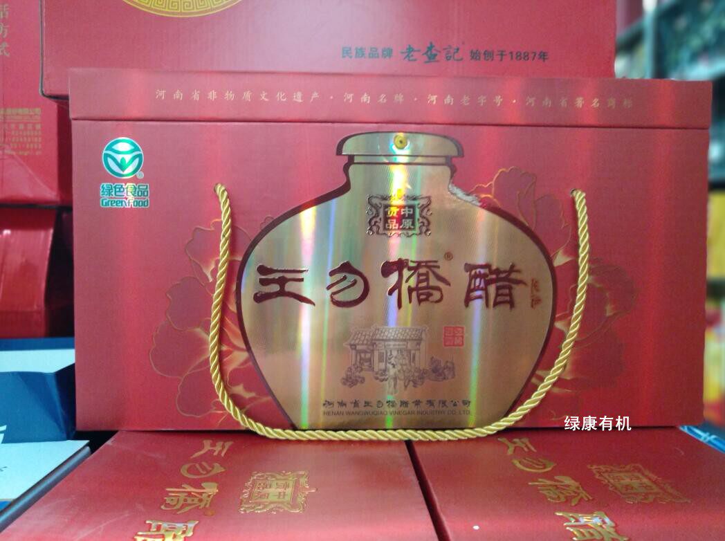 驻马店特产王勿桥醋中原贡品历史名醋纯粮酿造50ml*2壶礼盒装7