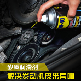 40高效矽质润滑剂车门密封条保养胶条摩托车发动机皮带异响养