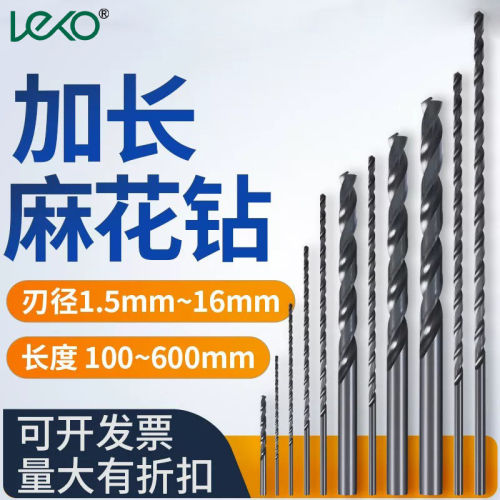 leko高速钢加硬黑色加长麻花钻160/200/300/400超长深孔直柄钻头