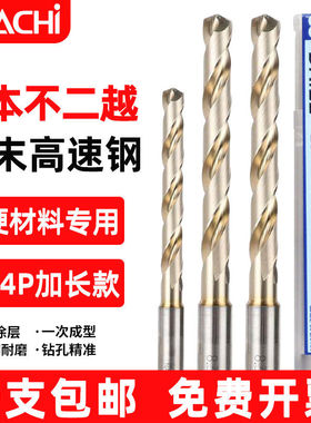 NACHI日本不二越加长钻头L7574粉末冶金高速钢钛合金不锈钢打孔钻