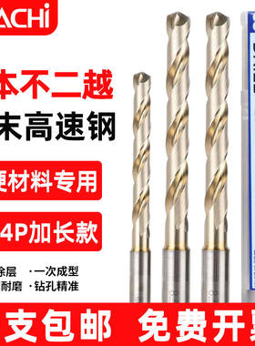 NACHI日本不二越加长钻头L7574粉末冶金高速钢钛合金不锈钢打孔钻