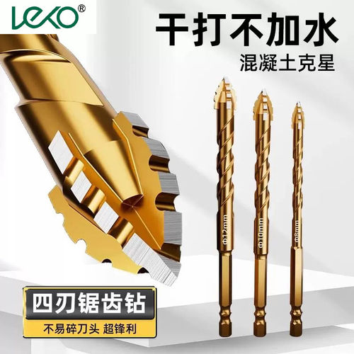 leko四刃锯齿偏心钻头瓷砖打孔混凝土水泥专用电钻高硬度干打霸王