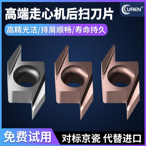 数控车床后扫刀粒走心机刀片ABS15R4015 4005刀片钢件不锈钢通用