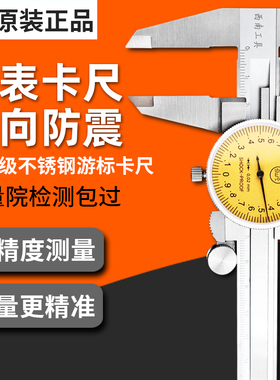西南带表卡尺台湾Eee不锈钢游标卡尺工业级四用0-150-200-300mm