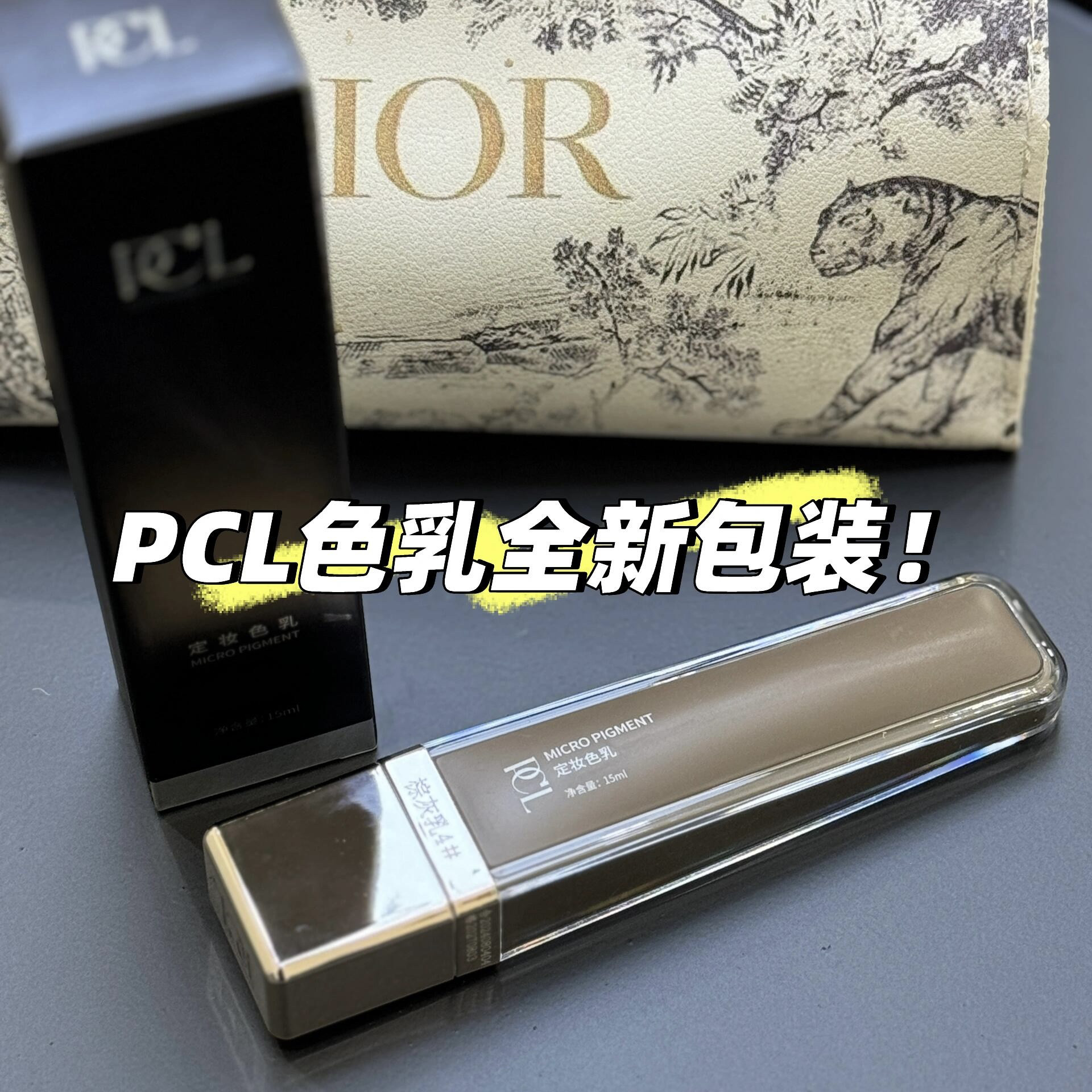 PCL色料纹绣色乳纯植物雾眉漂唇唇部半永久纹眉专用色料,彩妆/香水/美妆工具,化妆/美容工具,淘宝优惠券,粉丝福利购,淘宝优惠卷