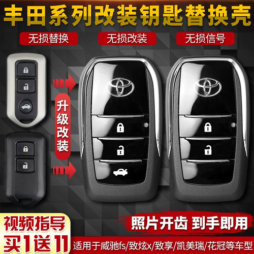 分体钥匙改装照片开齿到手即用