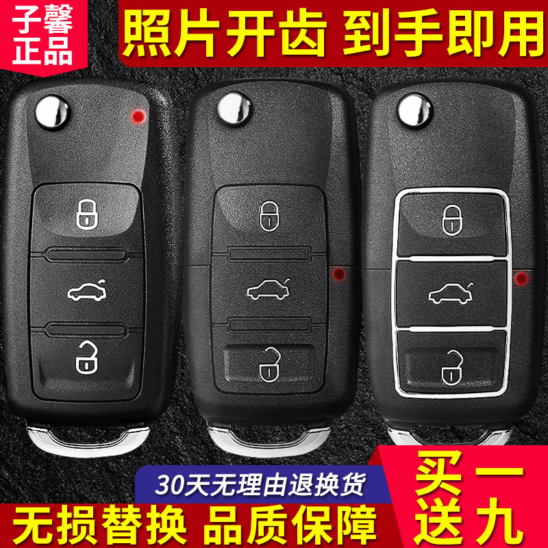 子馨车钥匙外壳改装替换图片