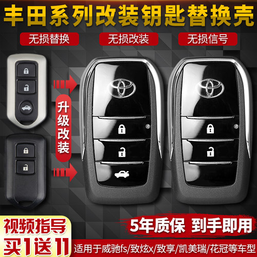 分体钥匙改装8年质保到手用