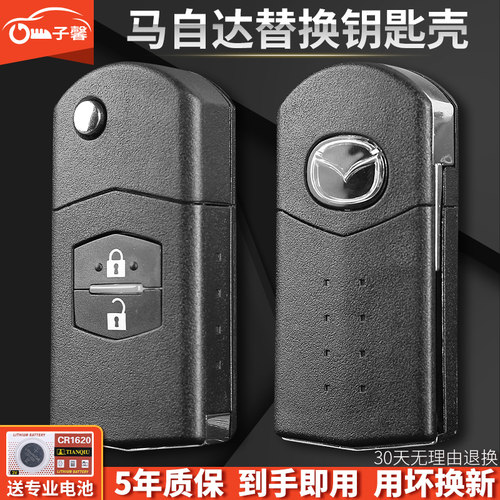 钥匙壳马3马6m3睿翼替换