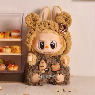 17厘米拉布布衣服一代二代三代15cm坐坐派对娃娃衣服可口可乐娃衣