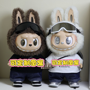 可定制logo 58厘米拉布布衣服zimomo娃衣大号拉布布衣服