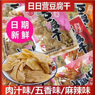 日日营长汀豆腐干福建龙岩特产闽西八大干之一客家卤水办公室零食
