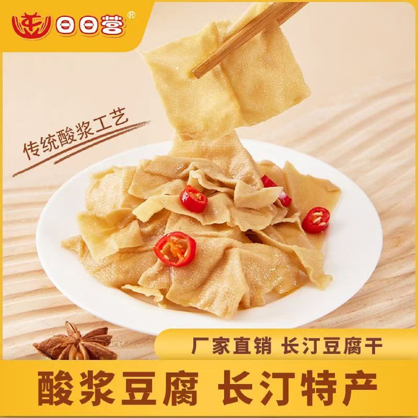 客家长汀豆腐干日日营闽西特产小吃福建龙岩卤水网红休闲追剧零食