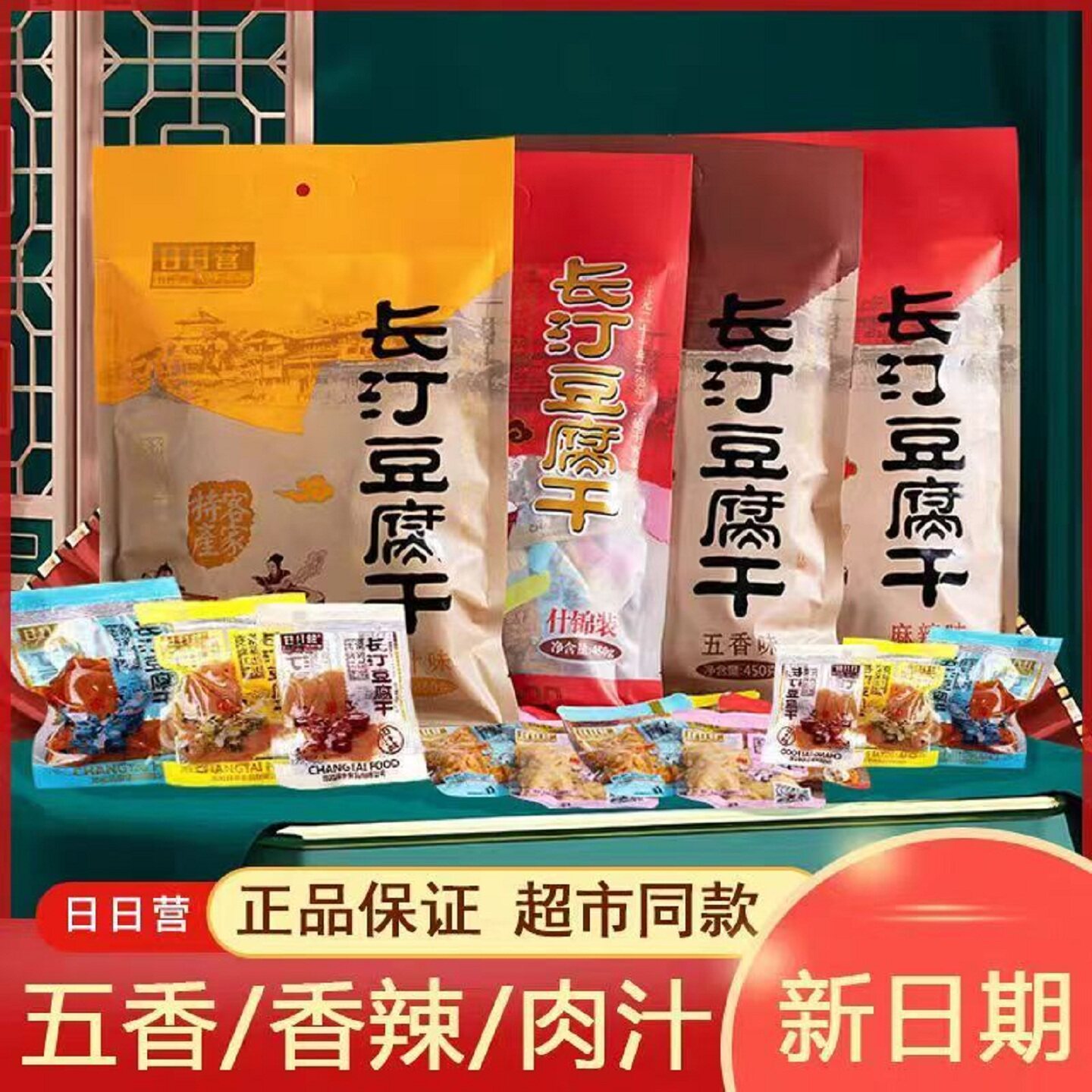 福建龙岩长汀豆腐干日日营闽西特产客家卤水小吃网红休闲追剧零食