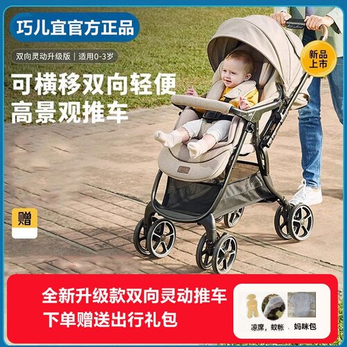 巧儿宜升级款双向灵动四轮万向