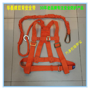 华泰牌双背安全带五点式高空作业吊板野营户外空调绳新品推荐包邮