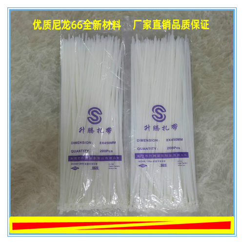升腾扎带8*450自锁式尼龙扎带