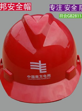 赛邦牌安全帽盔色防砸工程工地透气印字V型红色头盔001款厂家直销