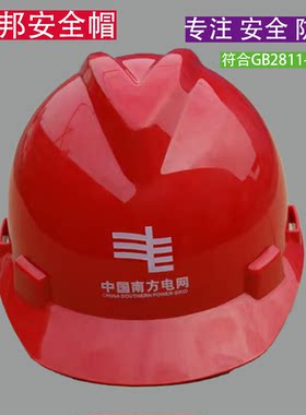 赛邦安全帽工地施工红色透气头盔