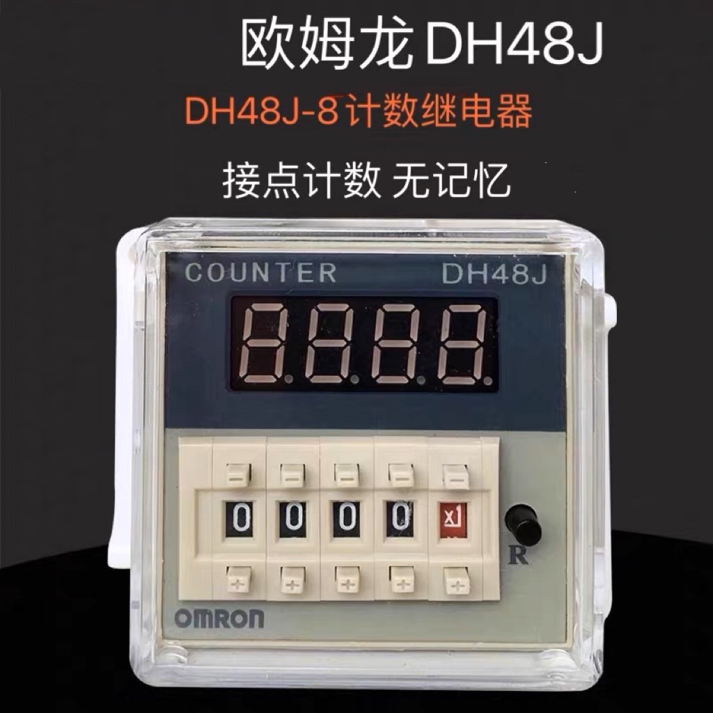 欧姆龙DH48J-11A-8（H7CN）