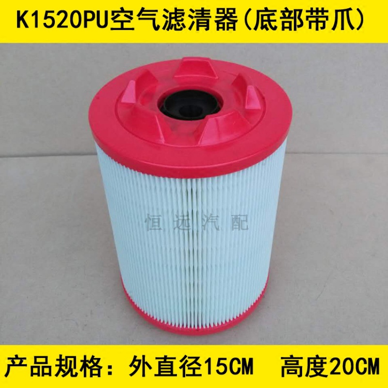 适配K1520PU空气滤芯PU1520空气滤清器K1520空滤(PU胶盖底部带爪)
