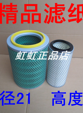 K2127精品适配康明斯160东风小霸王/福瑞卡/金霸空气滤芯AF26505