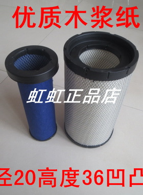 LG9704190646适配重汽豪沃轻卡空气滤芯XXX-645/655空滤器PU2036