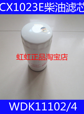 612630080087/HFS/W006柴滤CLX-239A WDK11102/4柴油滤芯CX1023E