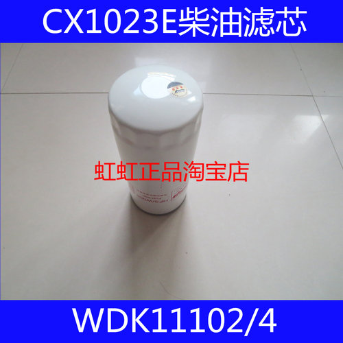 612630080087/HFS/W006柴滤CLX-239A WDK11102/4柴油滤芯CX1023E
