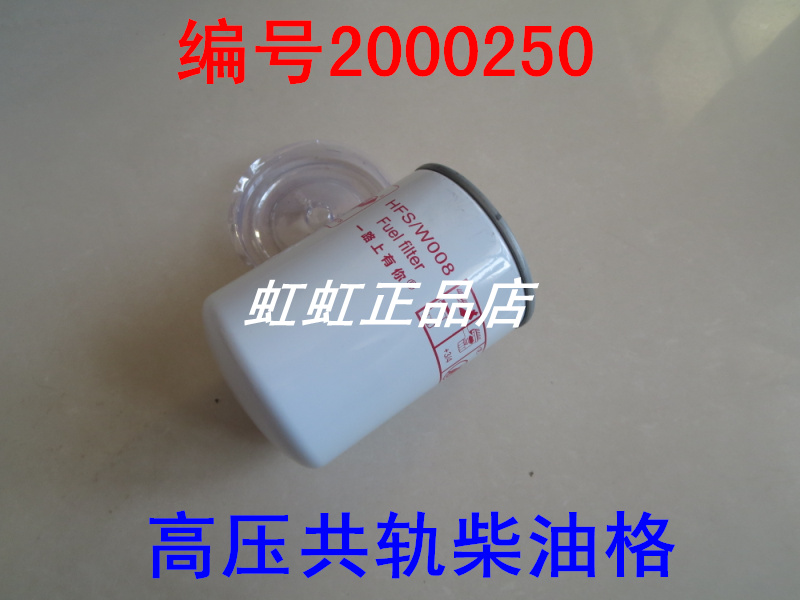 2000115/2000250高压共轨柴油格适配四达动力国五电喷燃油精滤器