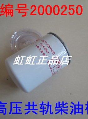 2000115/2000250高压共轨柴油格适配四达动力国五电喷燃油精滤器
