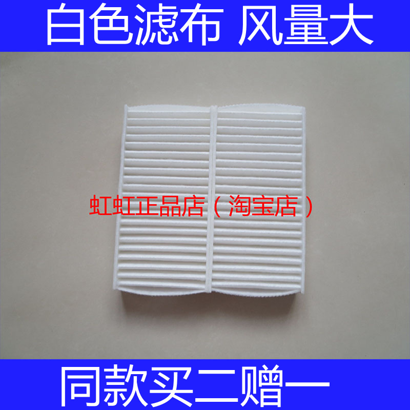 适配本田04 05 06老款CRV 2.0/2.4思域奥德赛元素讴歌EL空调滤芯