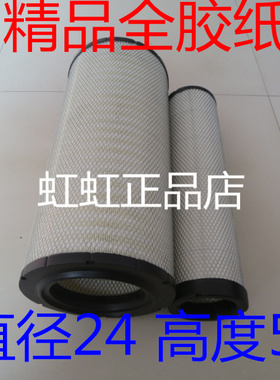 K2451空滤2351适配中联12吨16T吊车雷沃收割机发电机空气滤芯2352