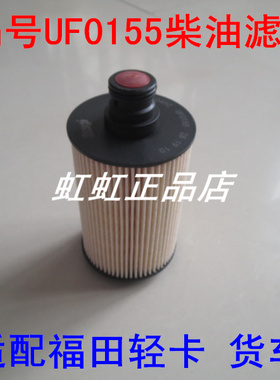 L0110210716A0适配福田时代K2柴油滤芯A时代K2柴油格6393/UF0155