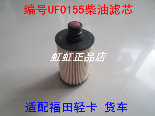 L0110210716A0适配福田时代K2柴油滤芯A时代K2柴油格6393/UF0155