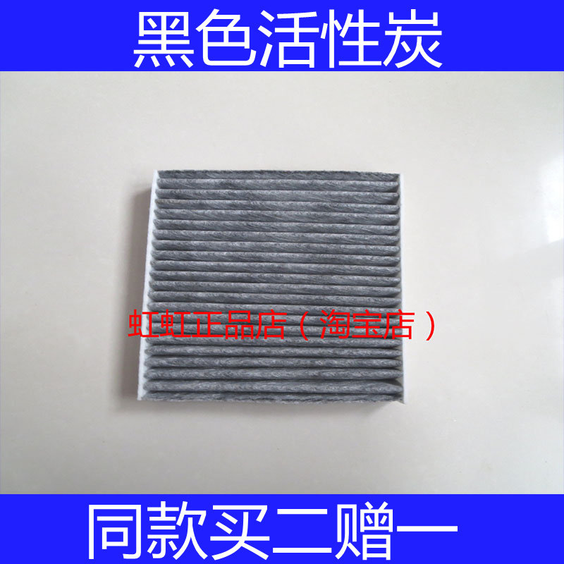 适配日产04-07老款天籁阳光帕拉丁D22楼兰奥迪玛空调滤芯格滤清器