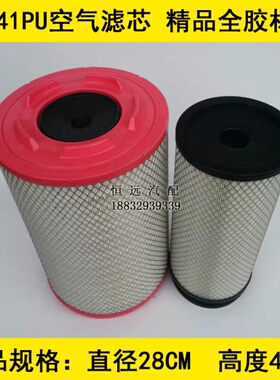 1109010-60A/C适配17年FAW一汽解放J6P-420质惠版空气滤芯AAA级