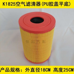 适配K1825空气滤芯K1825PU空滤PU1825空气滤清器(1825PU胶盖平底)